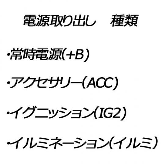 フィット(GE6,GE7,GE8,GE9) オプションカプラー カーDIYショップ～ピカイチ～