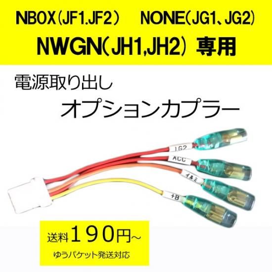 N Box Jf1 Jf2 カーdiyショップ ピカイチ