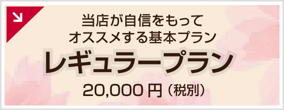 20000円のフラワースタンド