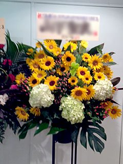 東日本橋アクアスタジオに配達した公演祝いのスタンド花