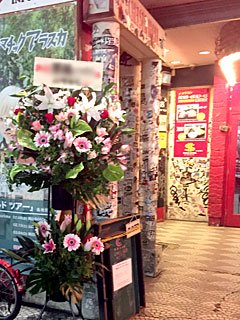 渋谷チェルシーホテルのスタンド花