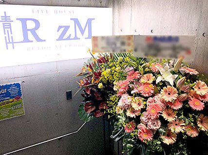 青山RizMに配達した公演祝いのスタンド花