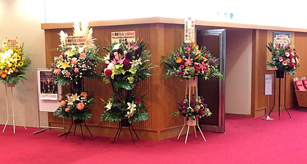 新宿文化センターに配達した公演祝いのスタンド花