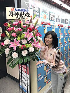 ソフマップAKIBA1号店 サブカル・モバイル館に配達したお祝いのスタンド花