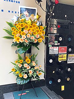 両国サンライズに配達した公演祝いのスタンド花