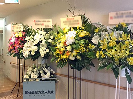 紀伊國屋サザンシアター TAKASHIMAYAのスタンド花