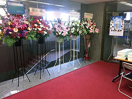 TOKYO FMホールに配達した公演祝いのスタンド花