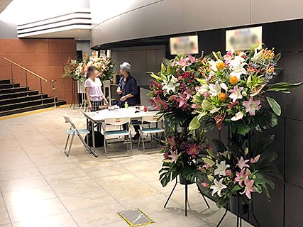 千代田区立内幸町ホールに配達した公演祝いのスタンド花
