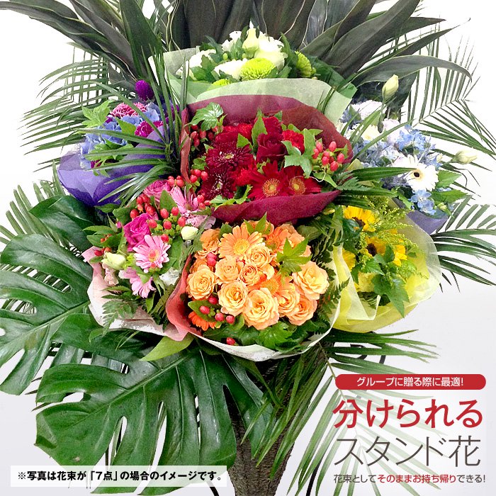 花束（5束）で分けられるスタンド花 wk-005 - スタンド花なら勝ち花.com