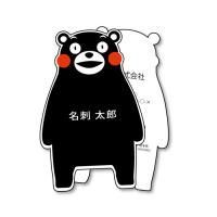 くまモンの名刺 - 名刺牧場