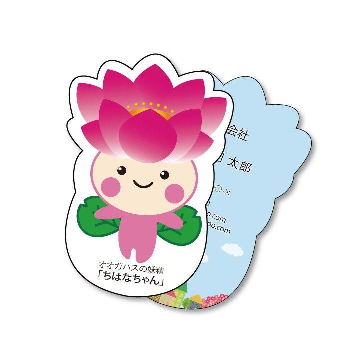 ちはなちゃんの名刺 - 名刺牧場