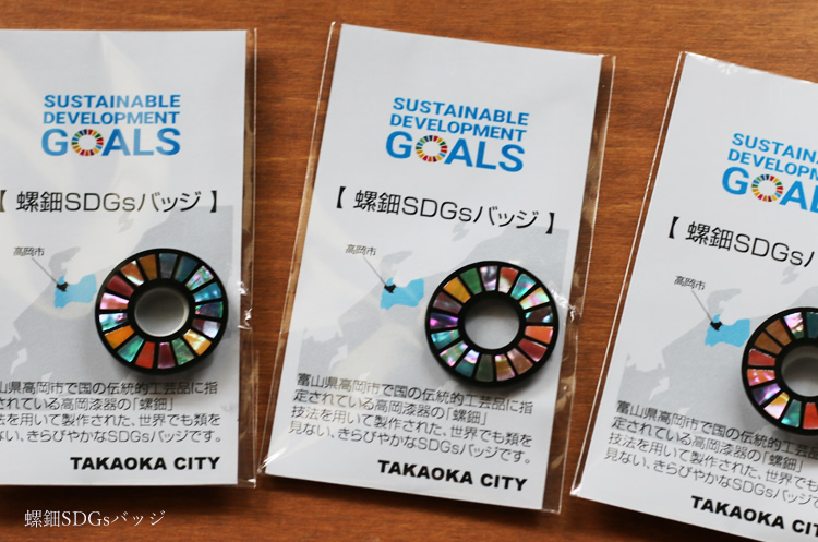 螺鈿 SDGs バッジ