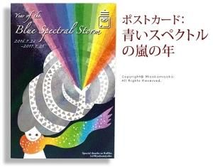 【13の月の暦】　テレクトノン 13の月の暦～テレクトノンって、やっぱり面白い！ | 13の月の暦