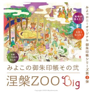 ߤ褳θĢ޺ZOO Big<img class='new_mark_img2' src='https://img.shop-pro.jp/img/new/icons1.gif' style='border:none;display:inline;margin:0px;padding:0px;width:auto;' />