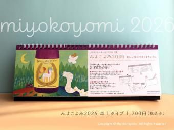 �ߤ褳��� 2026 ��奿���� 