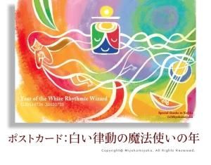 【13の月の暦】　テレクトノン Amazon | 13の月の暦 タテ（青い律動の嵐の年 2024.7.26～2025.7