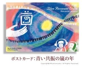 13の月の暦 - miyocolony みよコロニー
