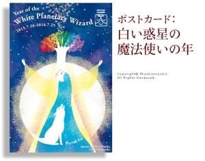 【13の月の暦】　テレクトノン 第3日：「テレクトノン」 - 13の月の暦 PAN Japan Library