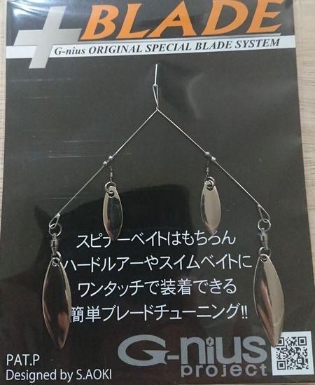 プラスブレード Blade 擬似餌屋webshop