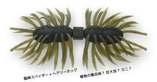 バスルアー/小物まとめ売り/イマカツ クジャラ他 ソフトルアー - 擬似餌屋WebShop