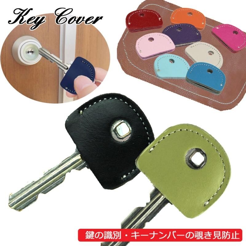 定形外郵便限定 送料無料 レザー キーカバー キーキャップ日本製 牛革 キーカバー 創作革工房 エルブ 定形外郵便限定 送料無料 レザー キーカバー キーキャップ日本製 牛革 キーカバー 創作革工房 エルブ
