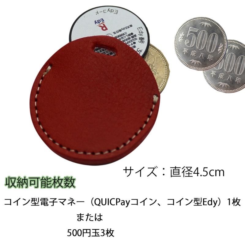 定形外郵便限定 送料無料 小銭が入る ストラップ付コインケース イタリアンレザー 牛革 日本製 小銭入れ 500円硬貨 コイン型 電子マネー Edy Quicpay 創作革工房 エルブ 定形外郵便限定 送料無料 小銭が入る ストラップ付コインケース イタリアンレザー 牛革 日本製 小銭入れ 500円硬貨 コイン型 電子マネー Edy Quicpay 創作革工房 エルブ