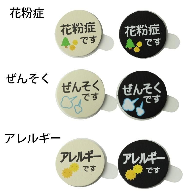 マスクに貼る抗菌革使用のお知らせシール 同柄 2色セット 創作革工房 エルブ マスクに貼る抗菌革使用のお知らせシール 同柄 2色セット 創作革工房 エルブ