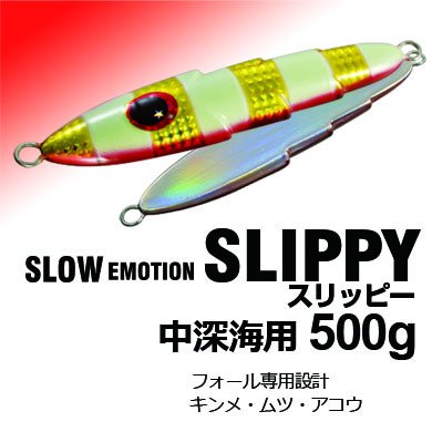 Slow Emotion SLIPPYスリッピー(500g) - XESTA ONLINE SHOP
