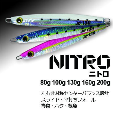 ニトロ-NITRO-(80ｇ～200ｇ) - XESTA ONLINE SHOP