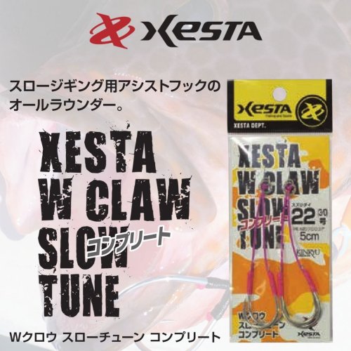 Wクロウ スローチューンコンプリート - XESTA ONLINE SHOP