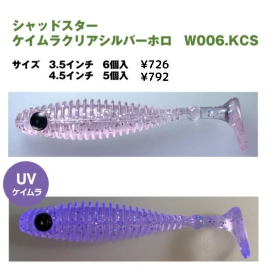 ビッグワーム シャッドスター - XESTA ONLINE SHOP