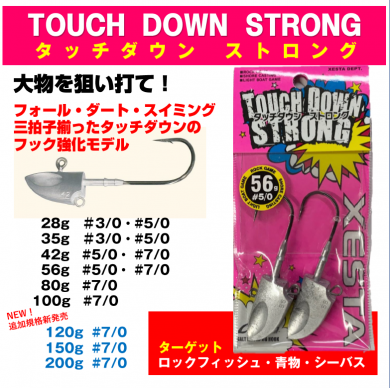 タッチダウンストロング - XESTA ONLINE SHOP