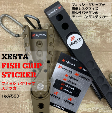 XESTAフィッシュグリップステッカー - XESTA ONLINE SHOP