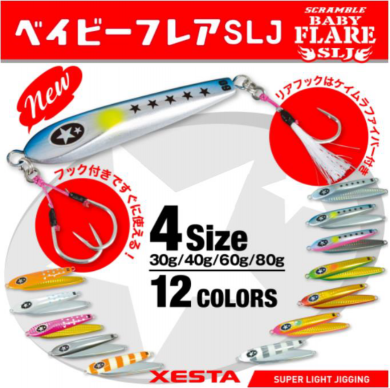 ベイビーフレアSLJ - XESTA ONLINE SHOP ベイビーフレアSLJ - XESTA ONLINE SHOP