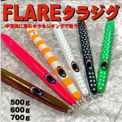 FLARE TARAJIG フレアタラジグ - XESTA ONLINE SHOP