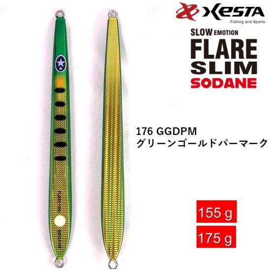 FLARE Slim SODANE フレアスリムソダネ（155ｇ.175ｇ） - XESTA ONLINE
