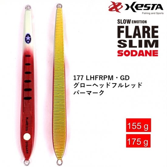 FLARE Slim SODANE フレアスリムソダネ（155ｇ.175ｇ） - XESTA ONLINE 