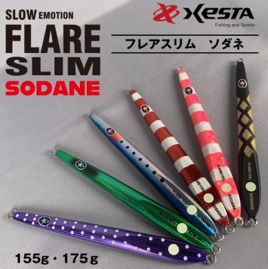 FLARE Slim SODANE フレアスリムソダネ（155ｇ.175ｇ） - XESTA ONLINE SHOP