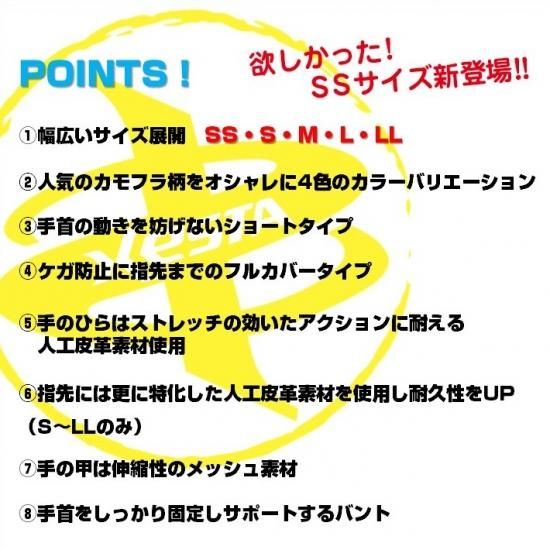 Amazon | ゼスタ(Xesta) ゼスタ ジギンググローブ Mサイズ