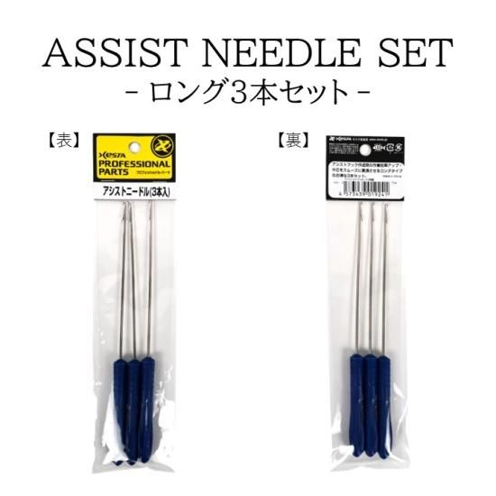 アシストライン $_10.JPG?set_id=2