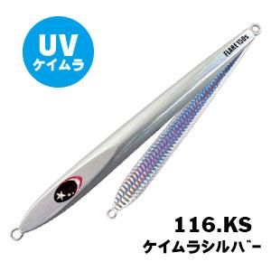 Slow Emotion FLARE SLIM フレアスリム(150g・180g・210g