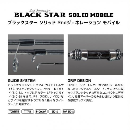 ブラックスターソリッド２ndジェネレーション　モバイル - XESTA ONLINE SHOP