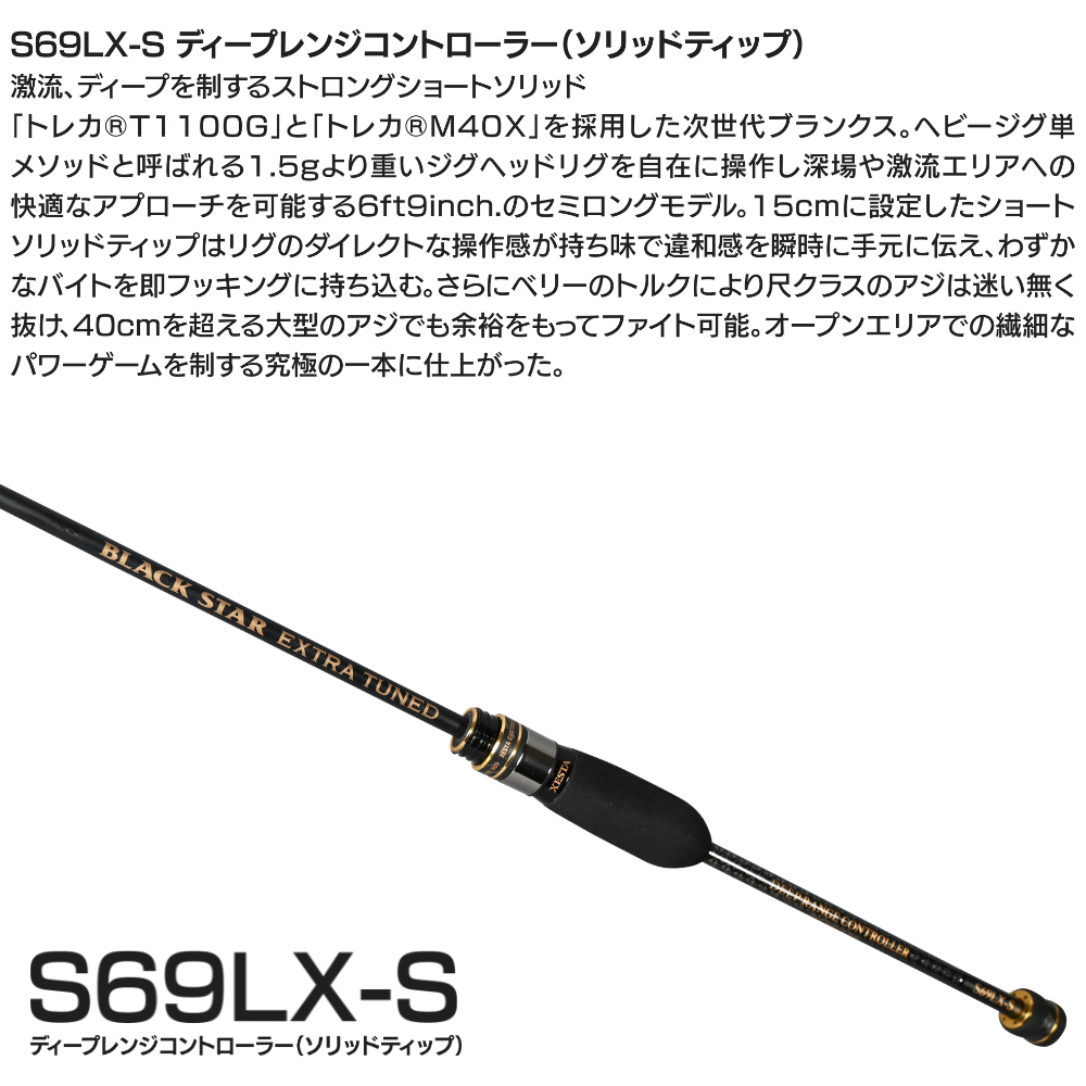 ブラックスターエクストラチューンド - XESTA ONLINE SHOP