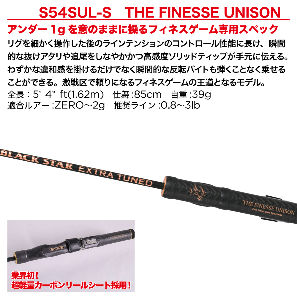 ブラックスターエクストラチューンド - XESTA ONLINE SHOP ブラックスターエクストラチューンド - XESTA ONLINE SHOP