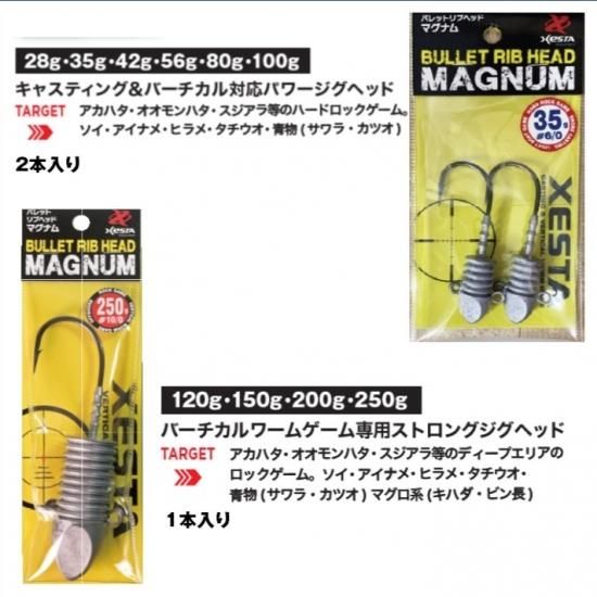 バレットリブヘッドマグナム - XESTA ONLINE SHOP バレットリブヘッドマグナム - XESTA ONLINE SHOP