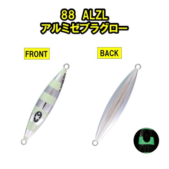 Slow Emotion FLAP QR フラップQR(120g・150g・180g・220g ...