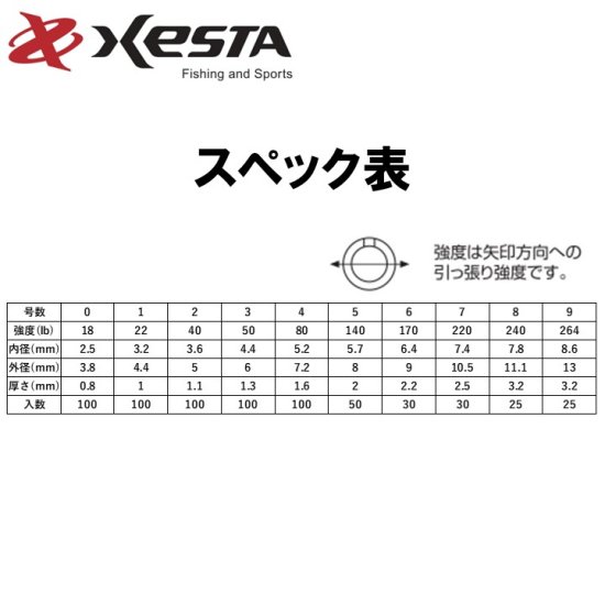 ハードスプリットリング バリューパック - XESTA ONLINE SHOP