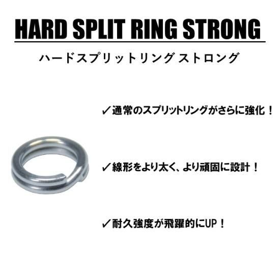 ハードスプリットリング ストロング バリューパック - XESTA