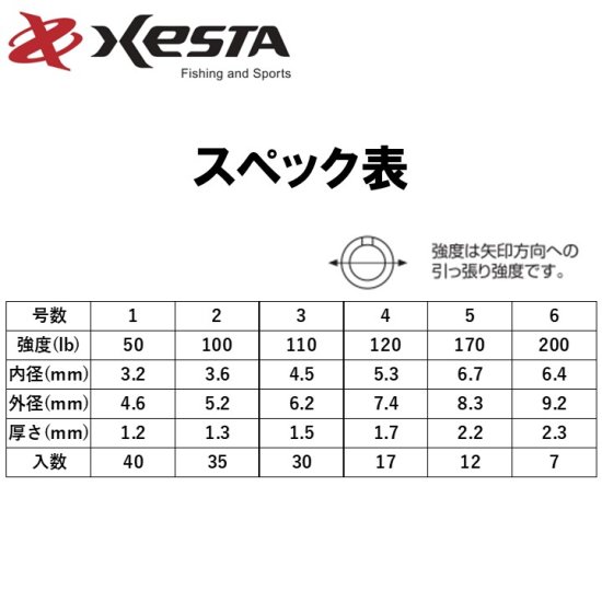 ハードスプリットリング ストロング - XESTA ONLINE SHOP