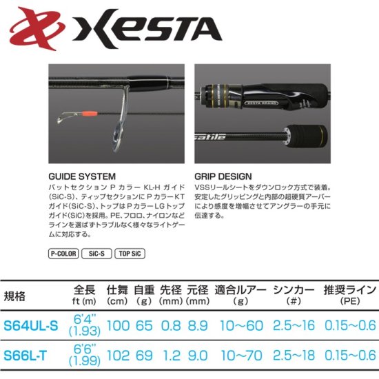 ブラックスターボート - XESTA ONLINE SHOP